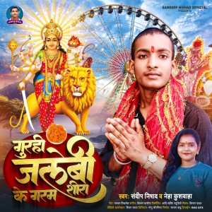 Album Gurahi Jalebi Ke Garam Shira from Sandeep Nishad