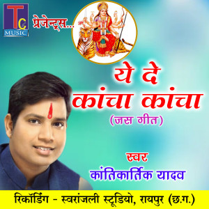 Album Ye De Kacha Kacha (Chhattisgarhi Jas Geet) from Kantikartik Yadav
