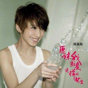 ดาวน์โหลดและฟังเพลง 我想也沒關係 พร้อมเนื้อเพลงจาก Penny Tai