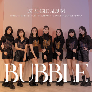 Album baby dream oleh 버블 (Bubble)