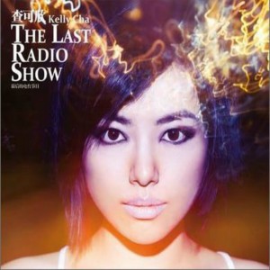 查可欣的專輯The Last Radio Show