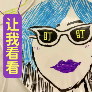 Listen to 赐我 (鬼畜版) song with lyrics from 抱抱