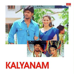 Album Kalyanam (Original Motion Picture Soundtrack) oleh N V Subramanyam