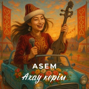 Listen to Ахау керім song with lyrics from Asem
