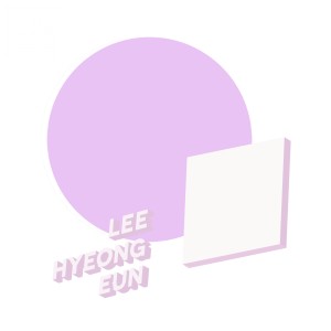 Listen to 바람이 좀 덜 차갑네 song with lyrics from 이형은