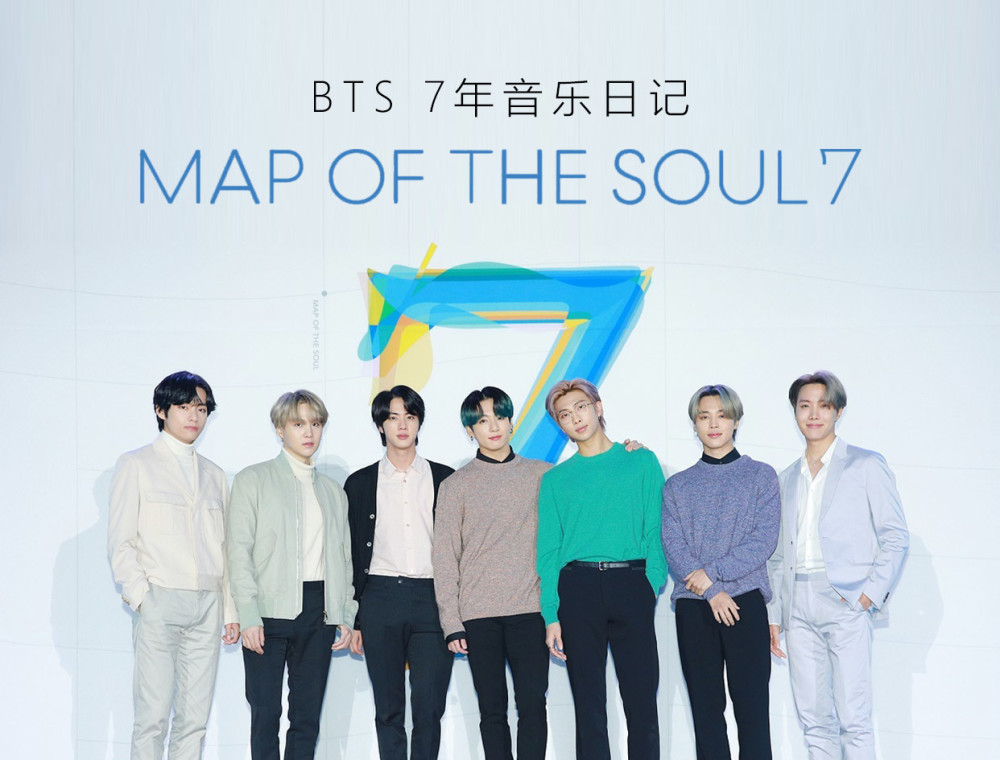 专辑鉴赏 | BTS 7年音乐日记 Map of the Soul: 7 