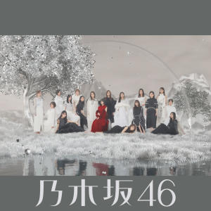 Album Actually... (Special Edition) oleh 乃木坂46