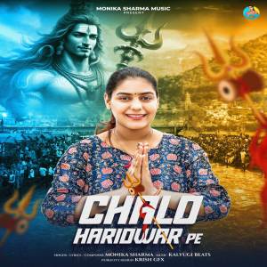 ดาวน์โหลดและฟังเพลง CHALO HARIDWAR PE พร้อมเนื้อเพลงจาก Monika Sharma