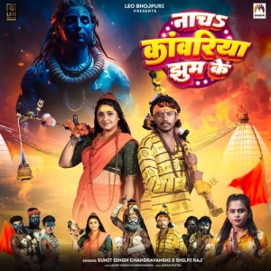 Listen to Nacha Kawariya Jhum Ke song with lyrics from Sumit Singh Chandravanshi