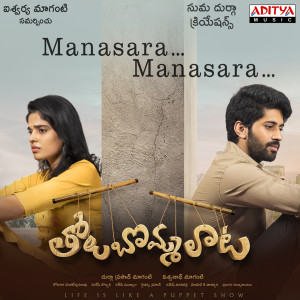 Listen to Manasara Mansara (From "Tholu Bommalata") song with lyrics from Suresh Bobbili
