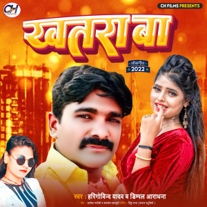 Album Khatra Ba from 