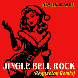 Dimka & Will的专辑Jingle Bell Rock (Reggaetón Remix)