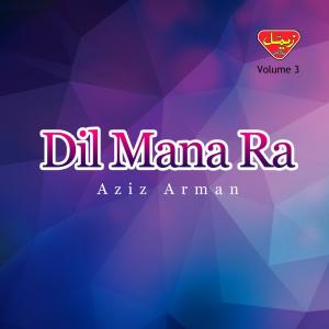 收听Aziz Arman的Tai Dara Dasta歌词歌曲