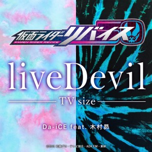 liveDevil TV size Theme of KAMEN RIDER RIVICE