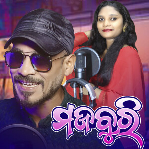 Album Maj Buri from Sipun Bal