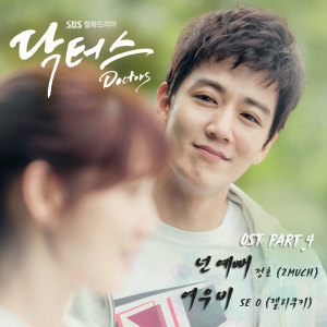 收聽정호的넌 예뻐 (Instrumental)歌詞歌曲