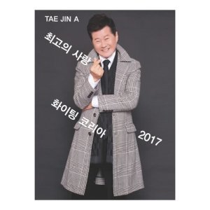 收聽太真兒的The supreme love歌詞歌曲