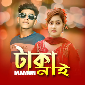 Album Taka Nai from Mamun