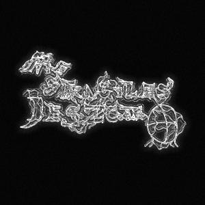 收聽Tosiek的nie straciles jeszcze glowy (feat. blessme) (Explicit)歌詞歌曲