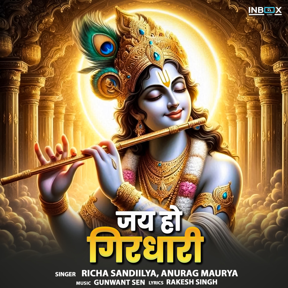 Jay Ho Girdhari