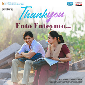 Album Ento Enteynto (From "Thank You") from Thaman S