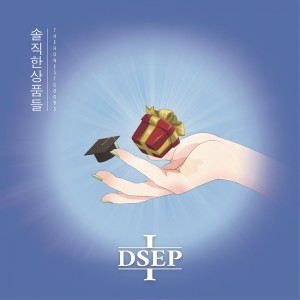 Listen to 제발 song with lyrics from 독션 (DOGSEAN)