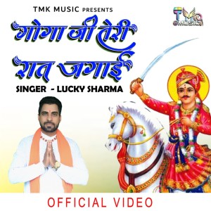 Listen to Goga Ji Teri Rat Jagayi song with lyrics from Lucky Sharma