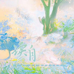 Album 读自 oleh She97rry