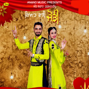 ดาวน์โหลดและฟังเพลง Viah Wali Jodi พร้อมเนื้อเพลงจาก Meet Brar