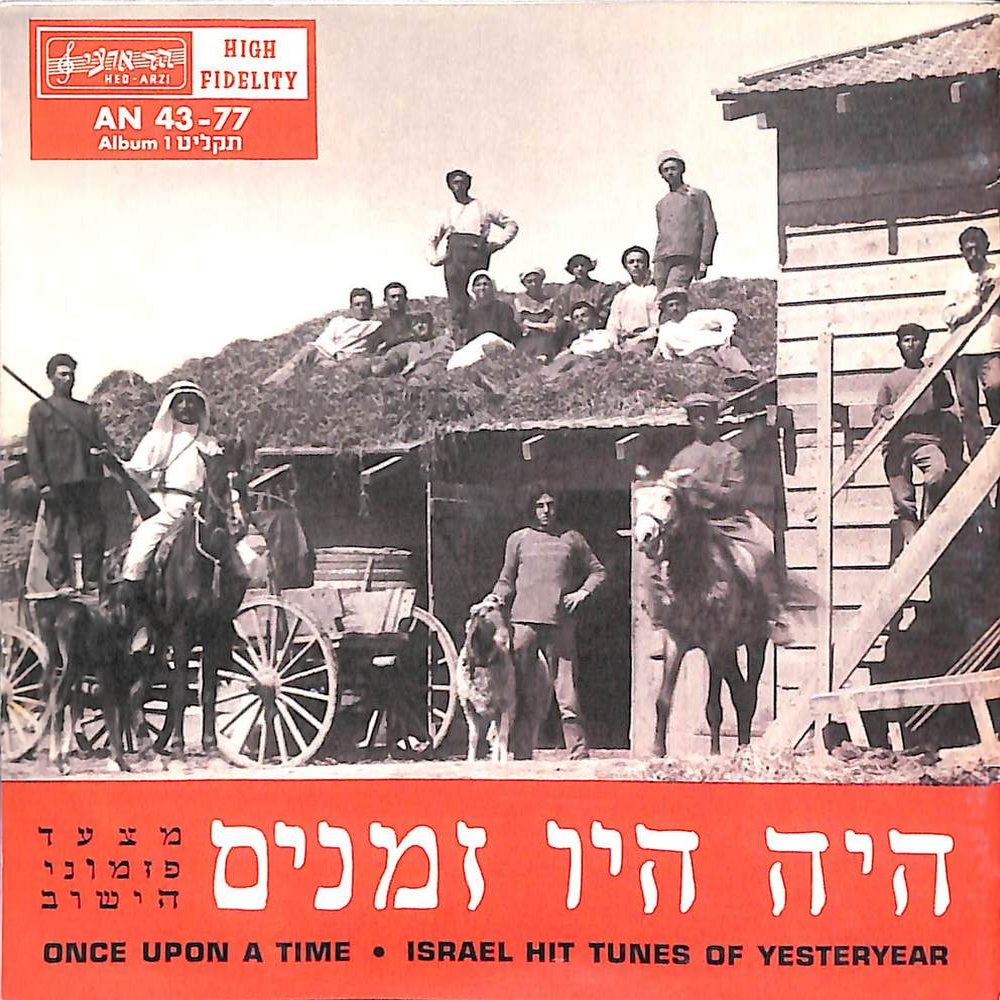 מעבר - גמל גמלי