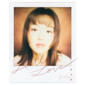 อัลบัม Little Love ศิลปิน 陈明憙Jocelyn