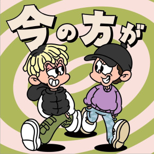 Listen to 今の方が song with lyrics from 百足