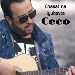 Listen to Chasat na lyubovta song with lyrics from Ceco