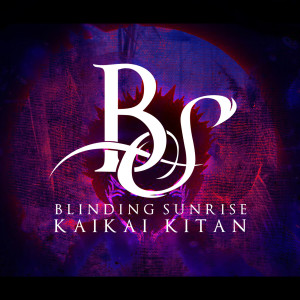 Dengarkan lagu Kaikai Kitan nyanyian Blinding Sunrise dengan lirik
