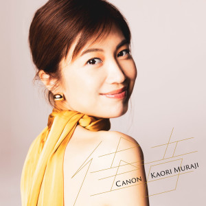 Kaori Muraji的專輯Canon