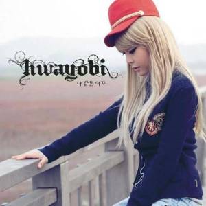 Dengarkan lagu Ssso What (feat.Beenzino) nyanyian 花耀飞 dengan lirik
