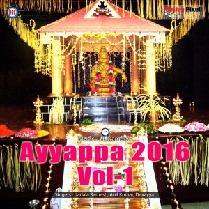 อัลบัม Ayyappa 2016 Vol 1 ศิลปิน Devayya
