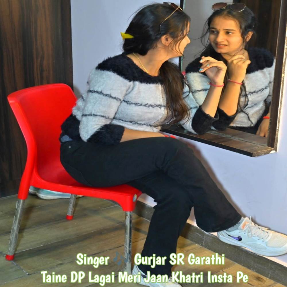 Taine DP Lagai Meri Jaan Khatari Insta Pe