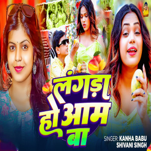 Listen to Langada Ho Aam Ba song with lyrics from Kanha Babu