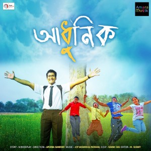 Listen to Ma song with lyrics from Joy Bhattacharjee