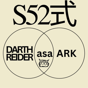 收聽asa的s52式歌詞歌曲