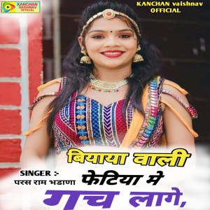 Listen to Biyaya Wali Fetiya Me Gach Lage song with lyrics from Parasram Bhadana
