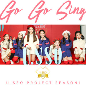 ดาวน์โหลดและฟังเพลง go go sing พร้อมเนื้อเพลงจาก u.sso girl
