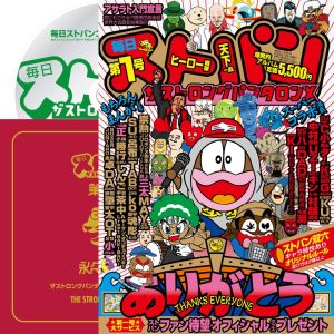 Listen to 天上呼吸 (feat. N∀OKI) song with lyrics from ザストロングパンタロンX