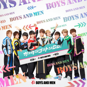 收聽BOYS AND MEN的Gattan Gotton Go!歌詞歌曲