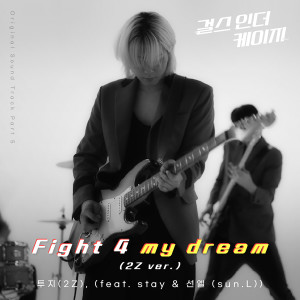 Album Fighting 4 my dream (Feat. STAY&Sun.L)('걸스 인 더 케이지' OST Part2) from 2Z