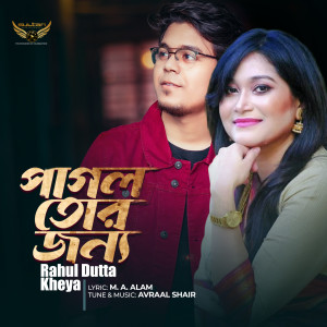 Album Pagol Tor Jonno from Rahul Dutta