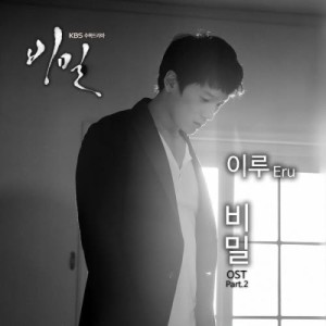 收聽李路的Secret (from "Secret")歌詞歌曲