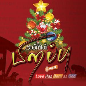 ดาวน์โหลดและฟังเพลง We Wish พร้อมเนื้อเพลงจาก Various Artists