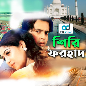 Listen to Aki Shopno Naki Soti song with lyrics from Andrew Kishore